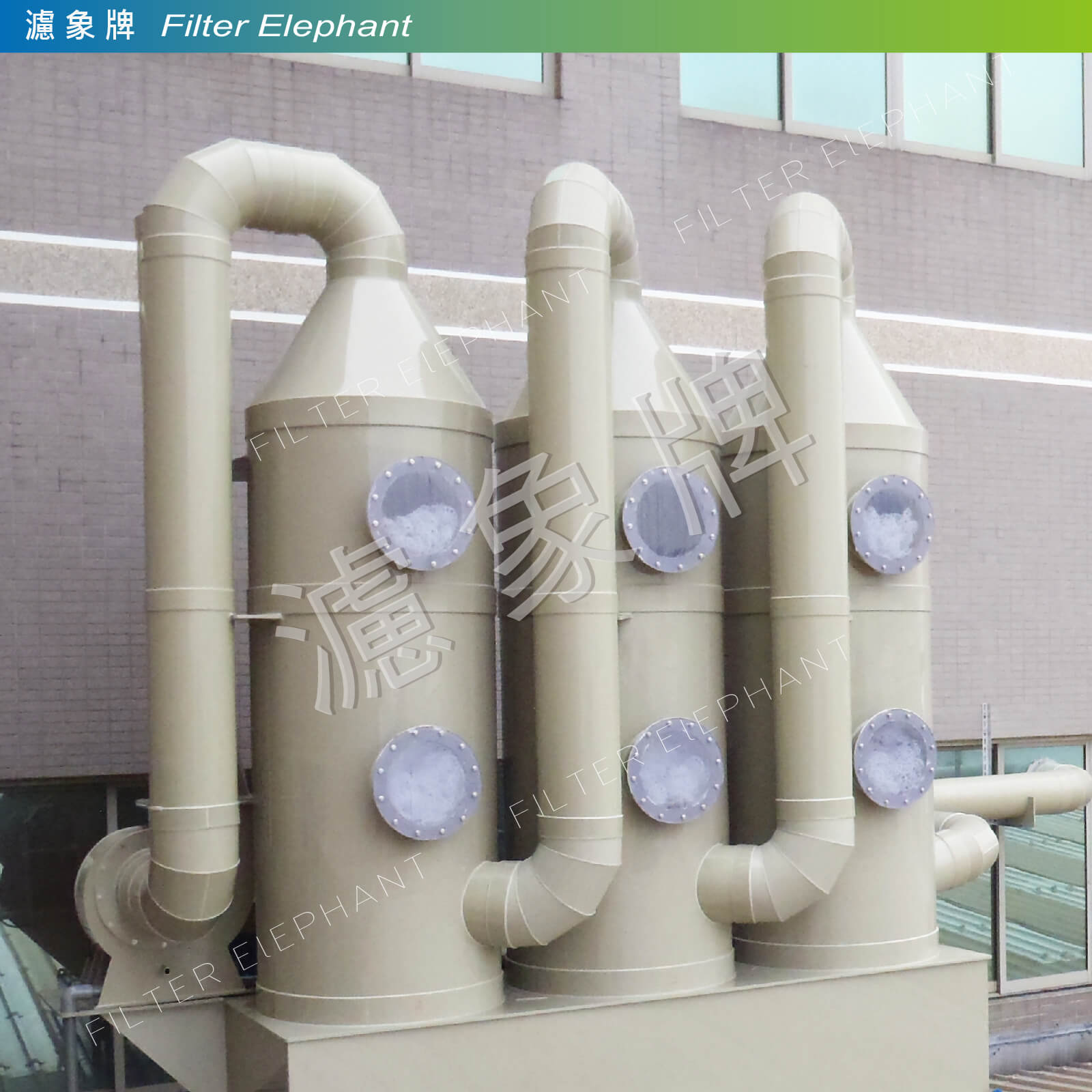 全塑化空污設備