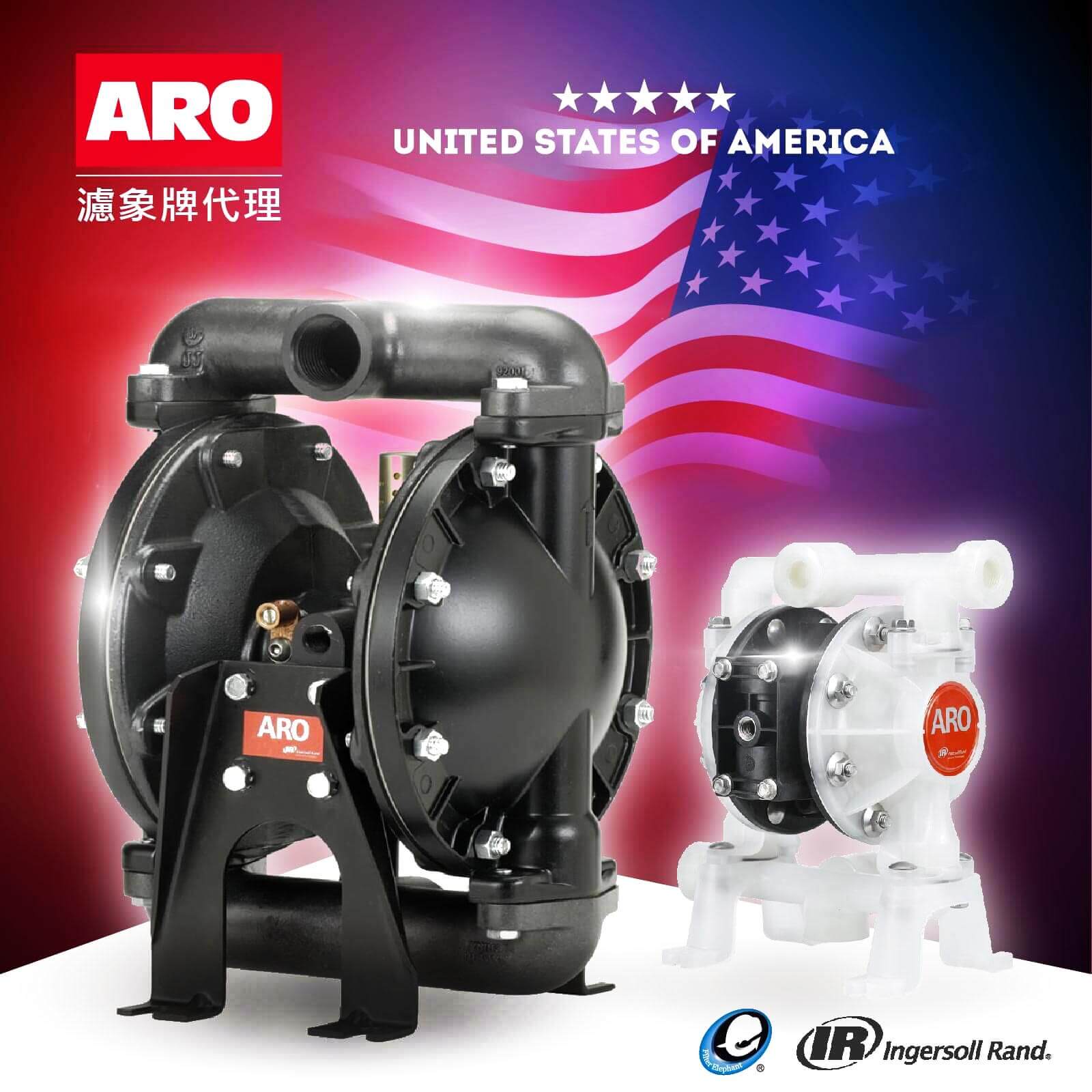 美國ARO氣動隔膜泵浦