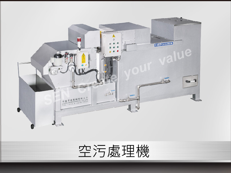 ➢　空污處理機 　