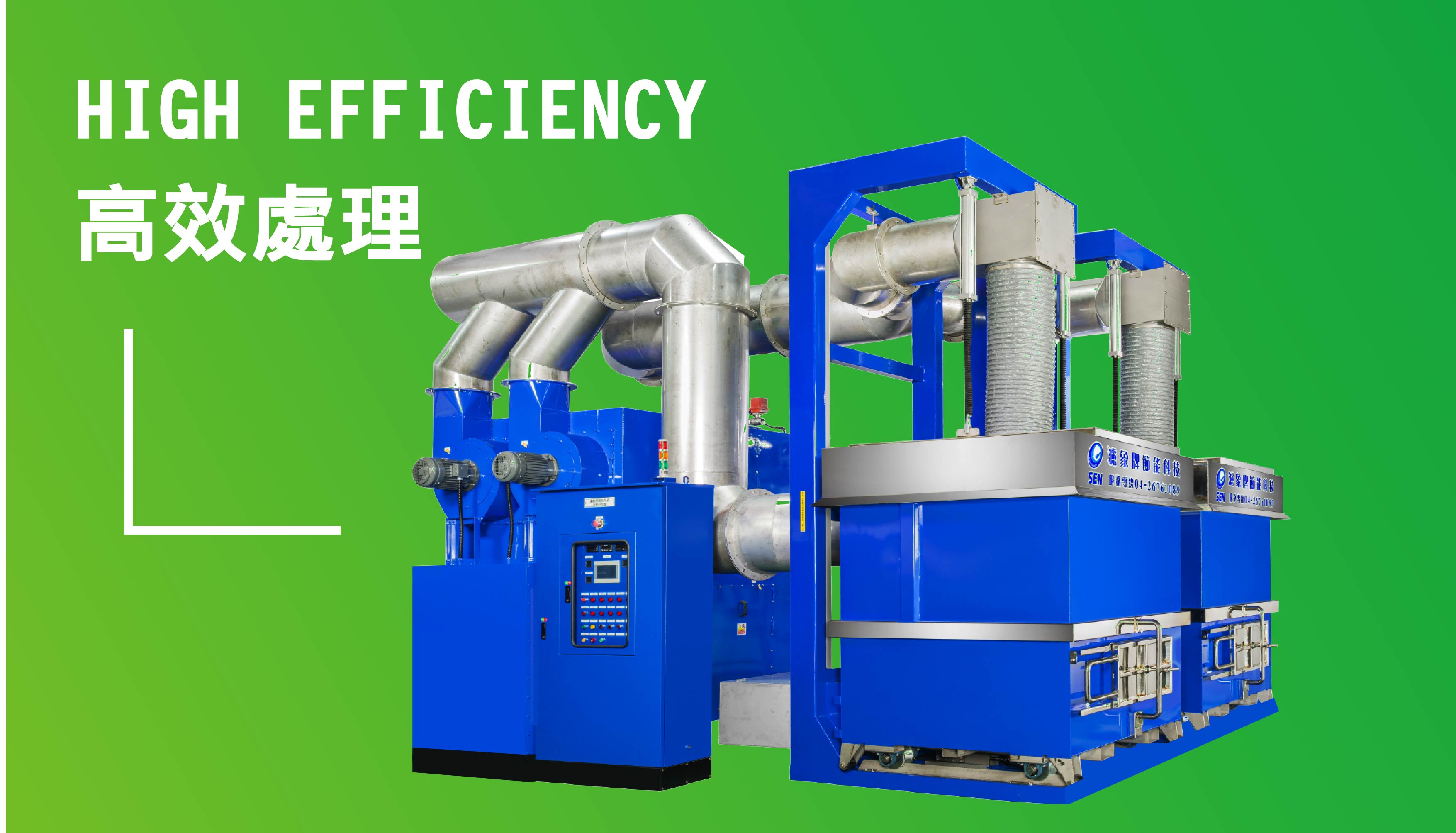 大型-節能乾燥機