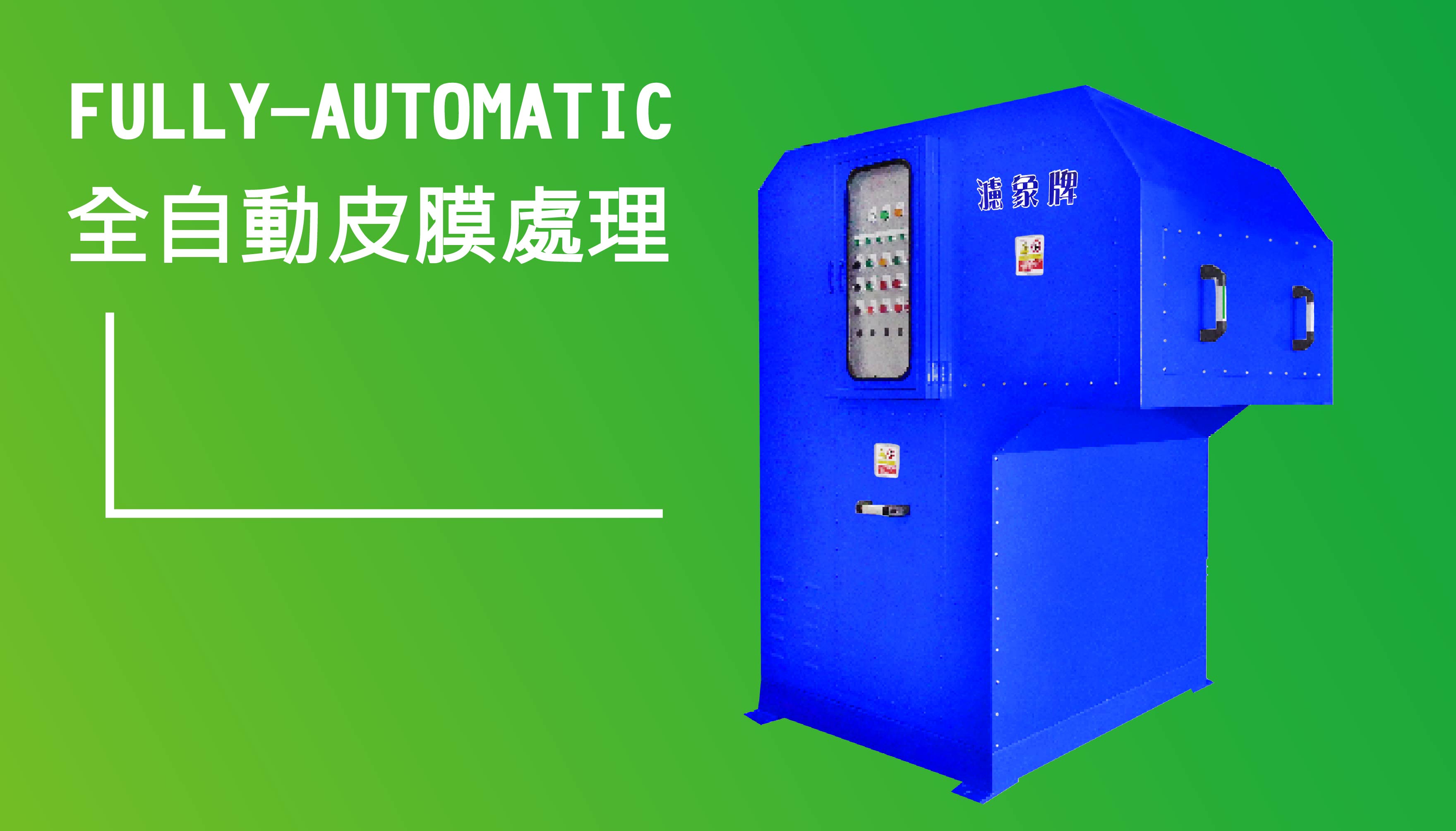 Fully Automatic Membrane Treatment Machine