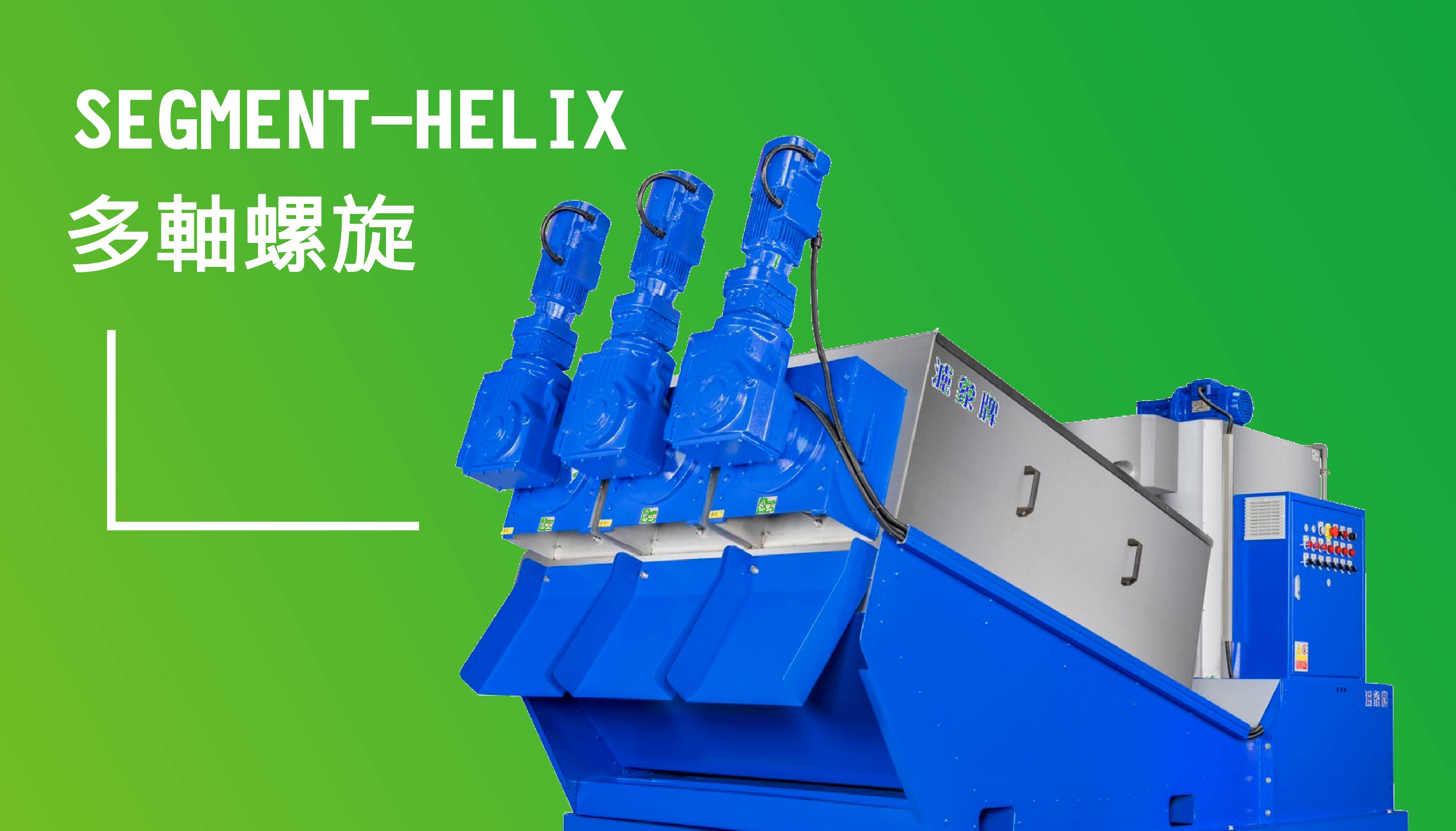 Multi-Stage Screw Press Dewatering Machine