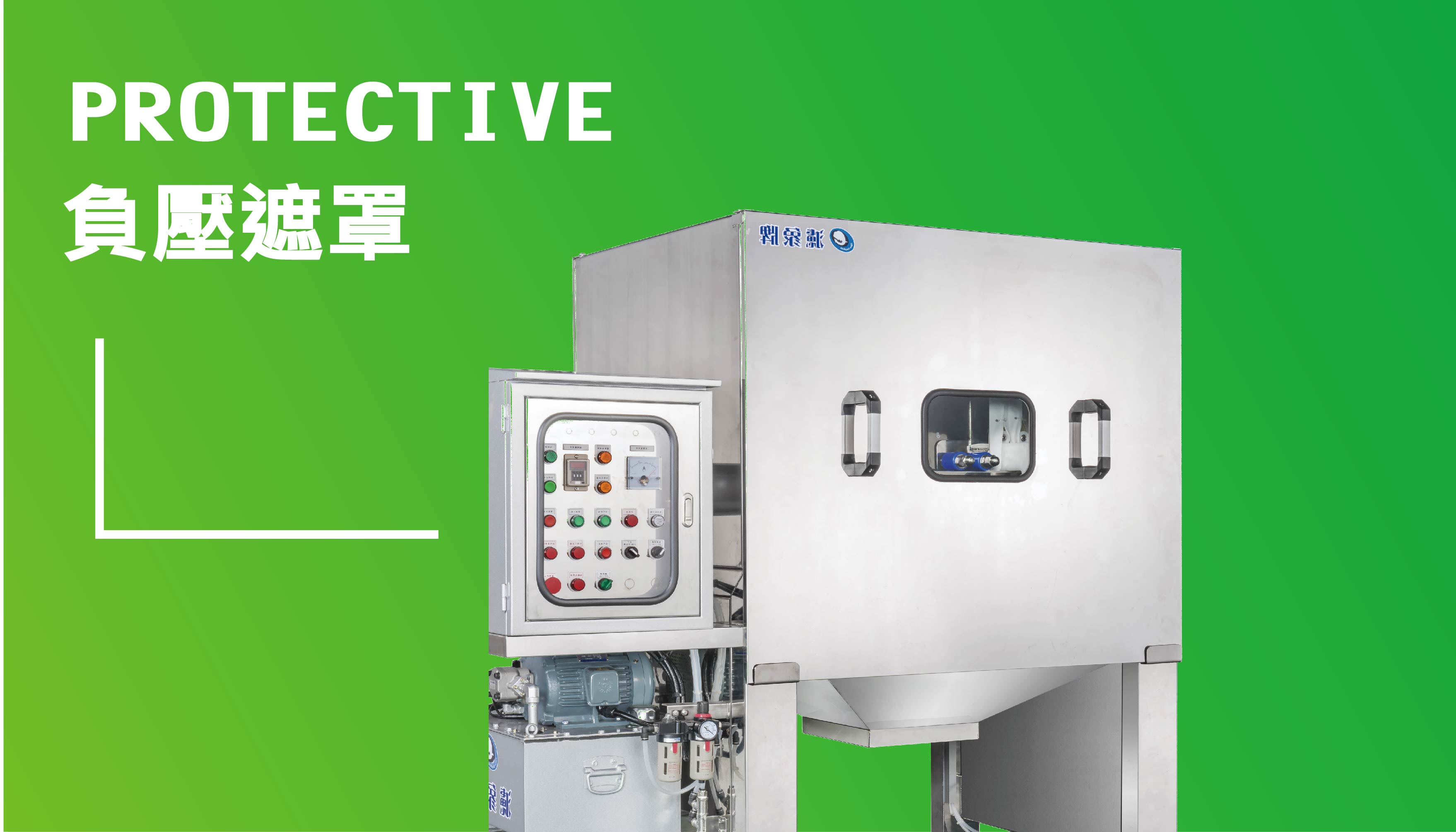 負壓式壓濾機