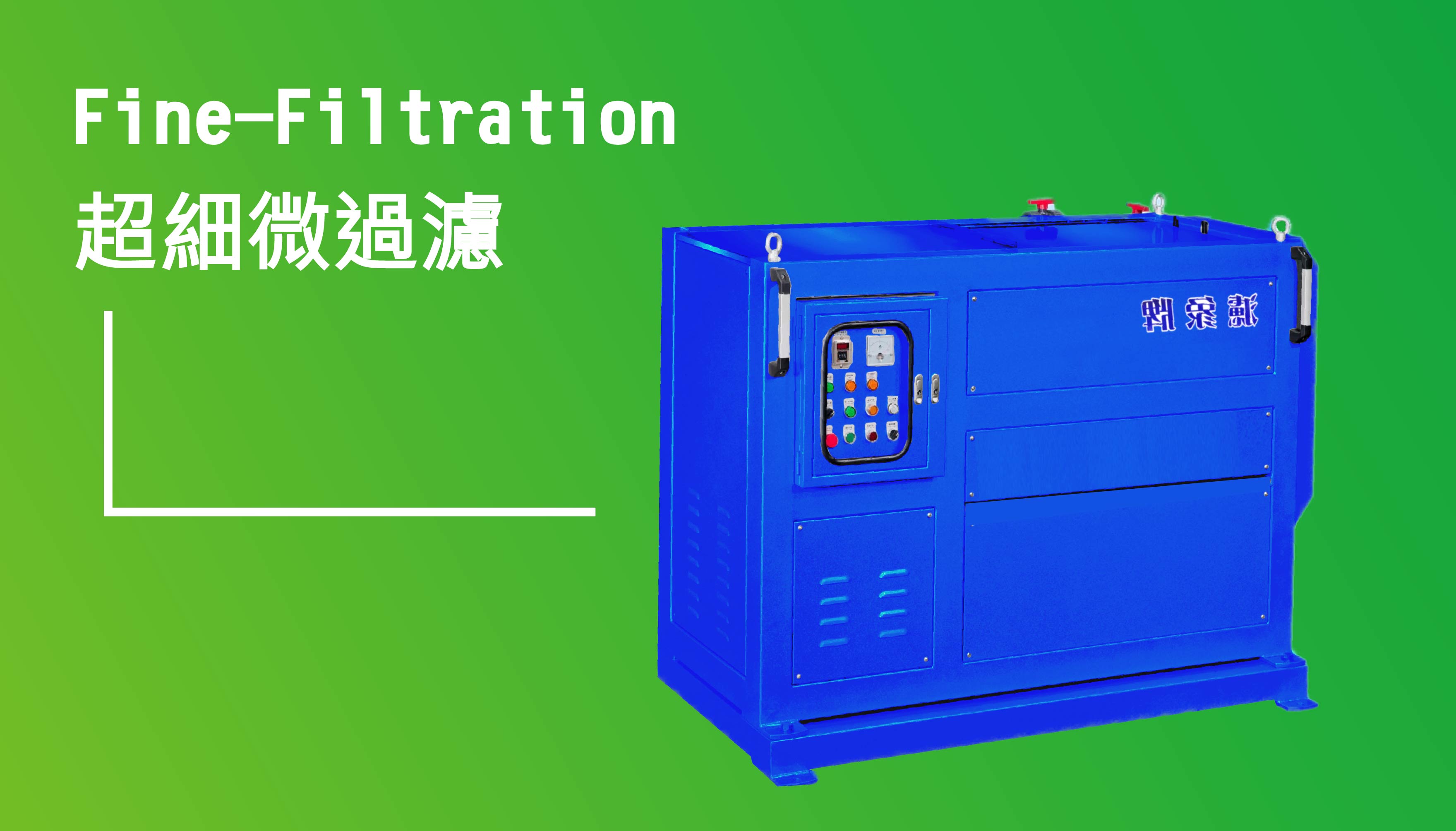 Ultrafine Filtration Machine