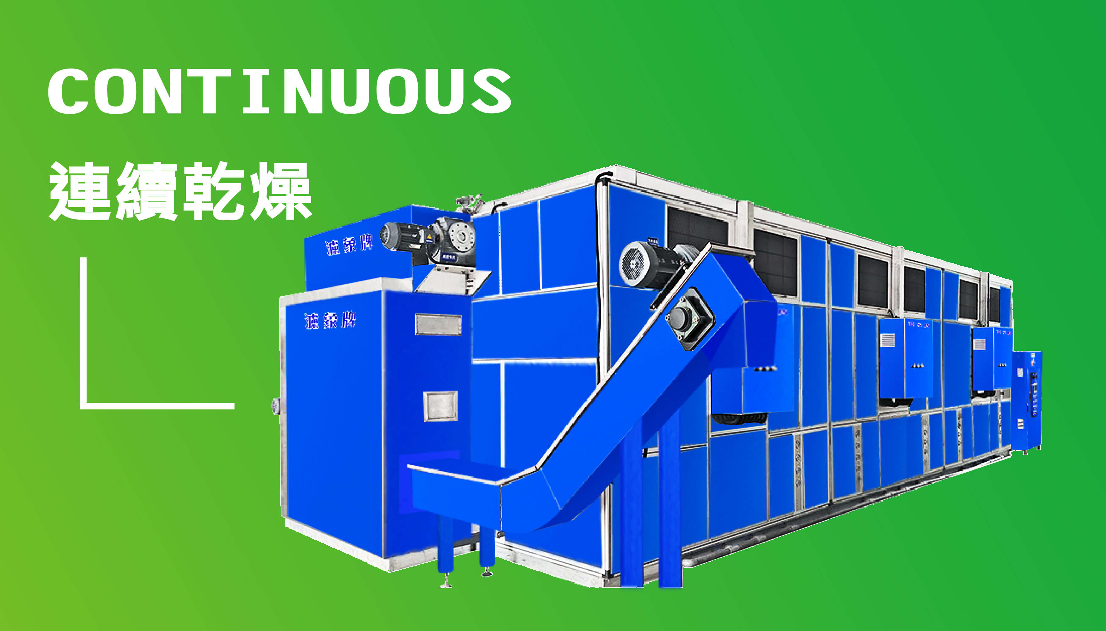 Condensing Low-Temperature Continuous Dryer