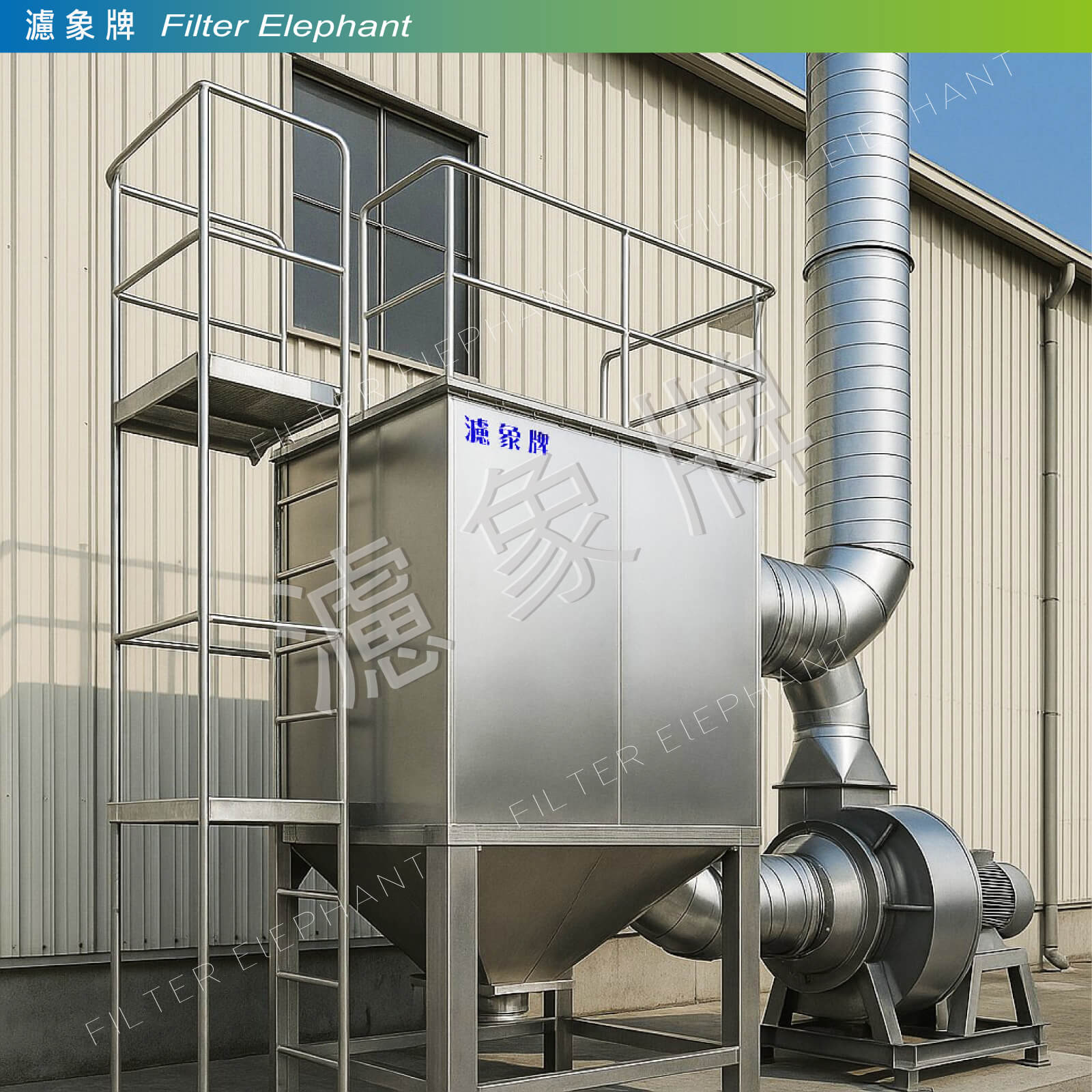 全白鐵空污設備