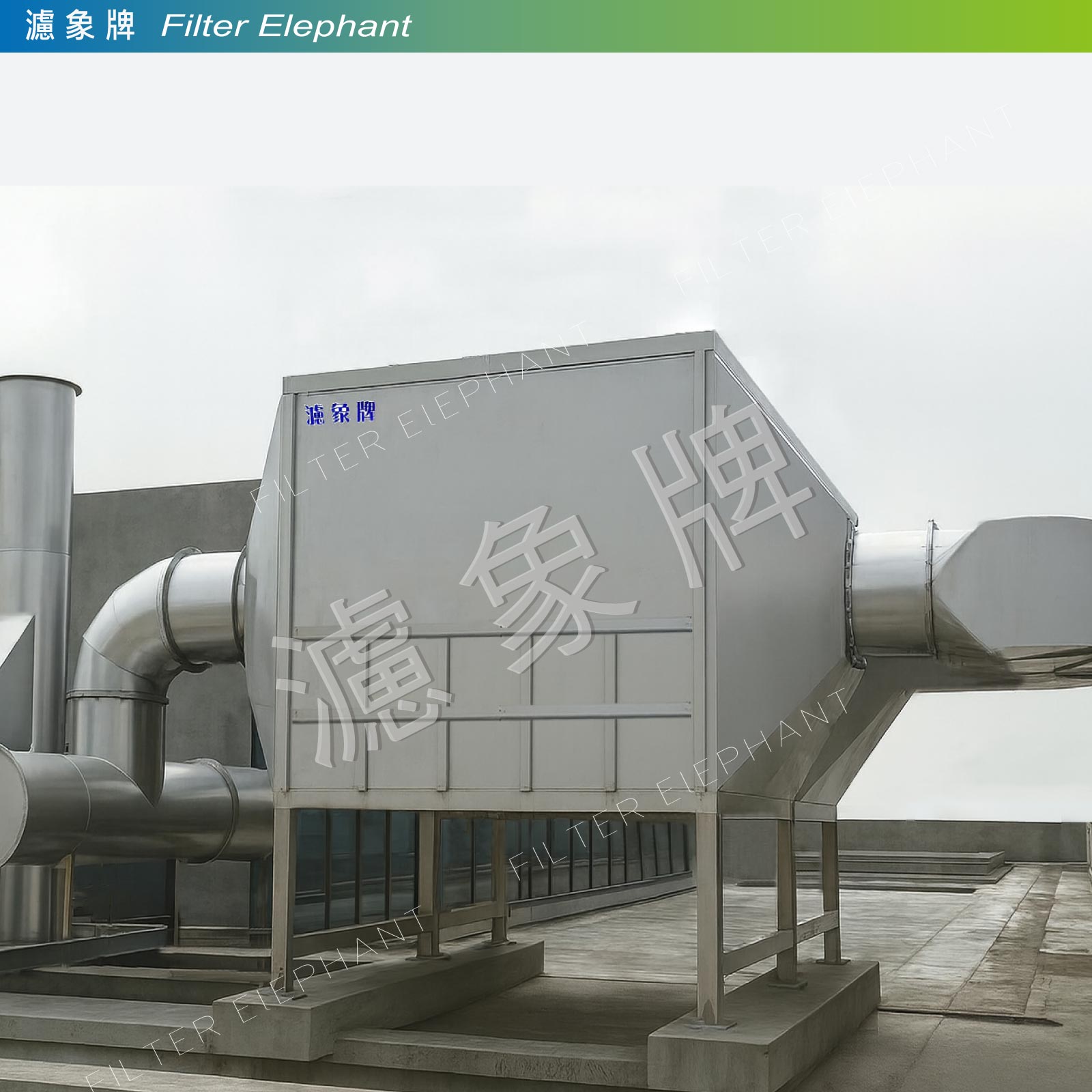 全白鐵空污設備