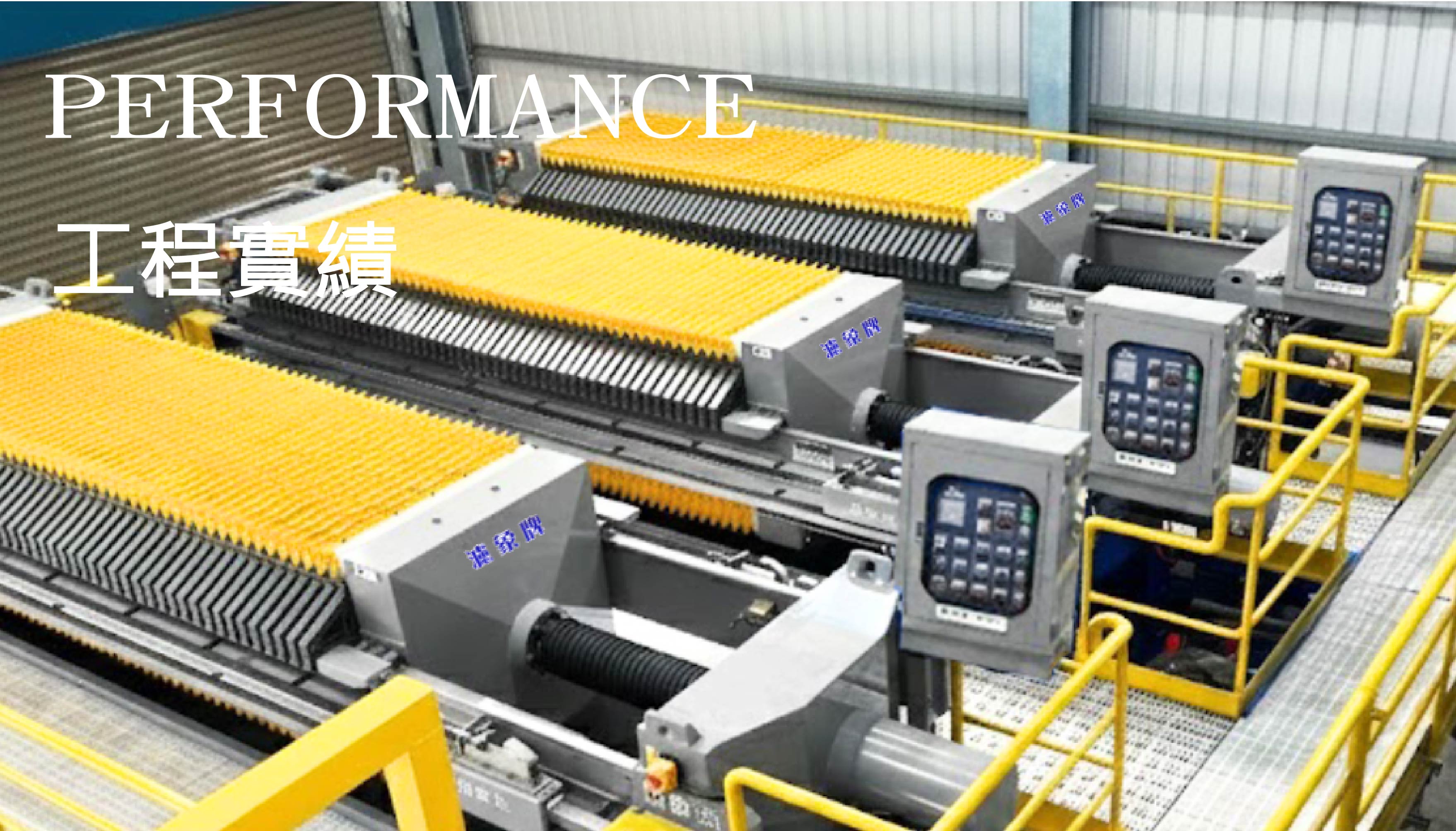 污泥脫水機【實績】