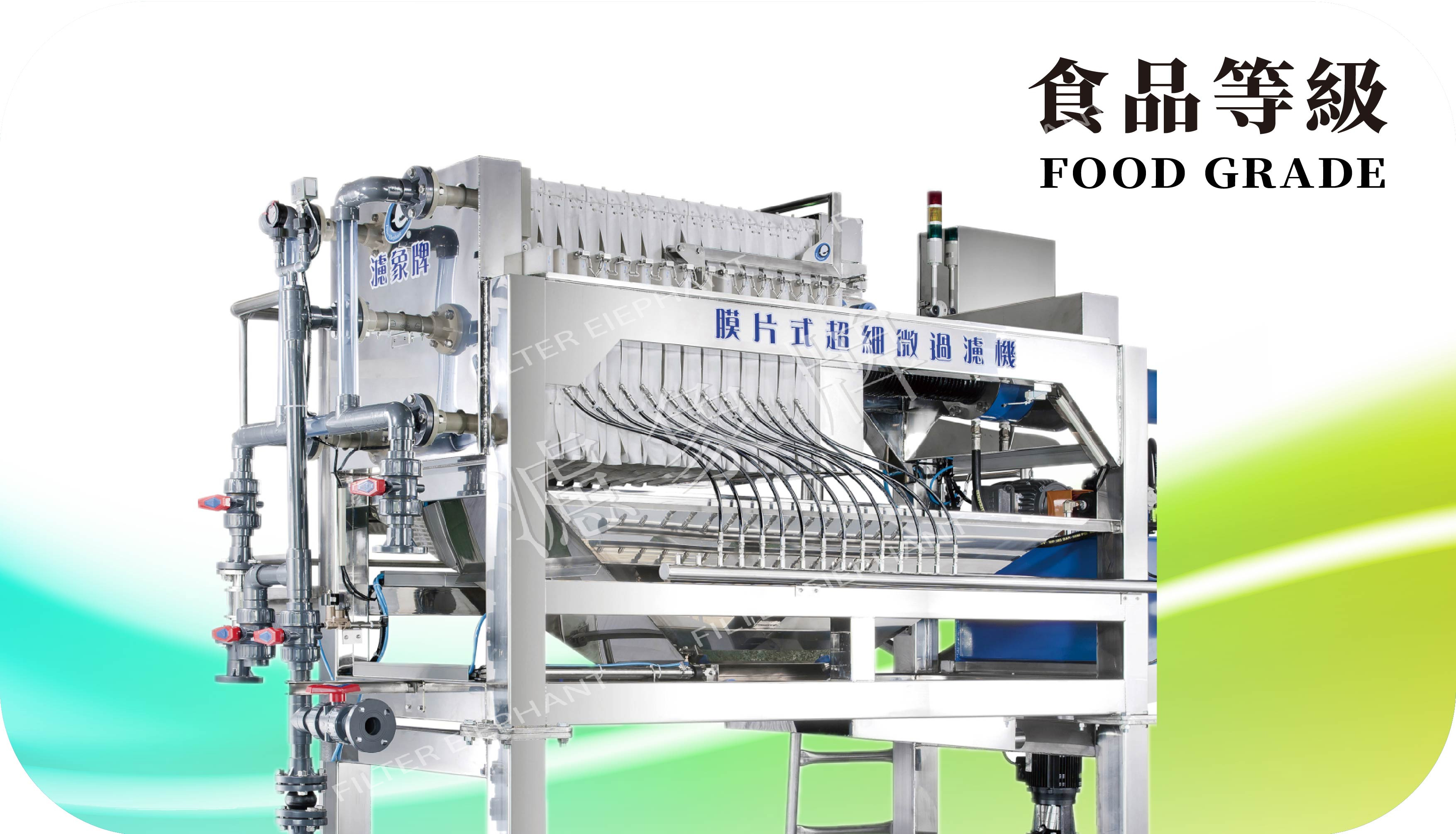 製藥專用壓濾機