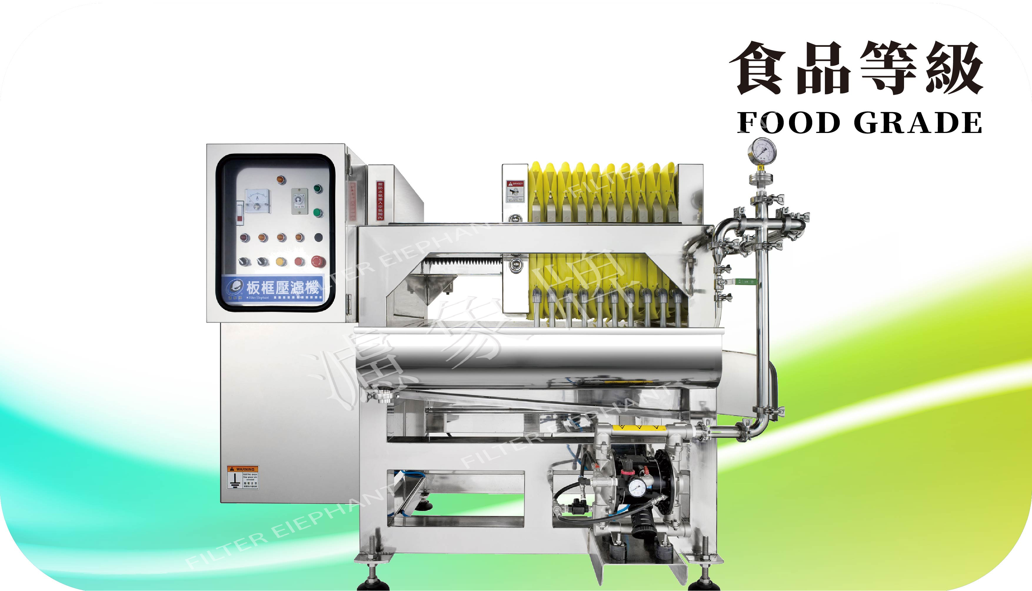食品級微壓濾機