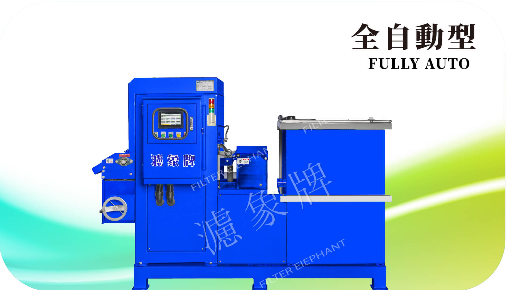 漆渣處理機