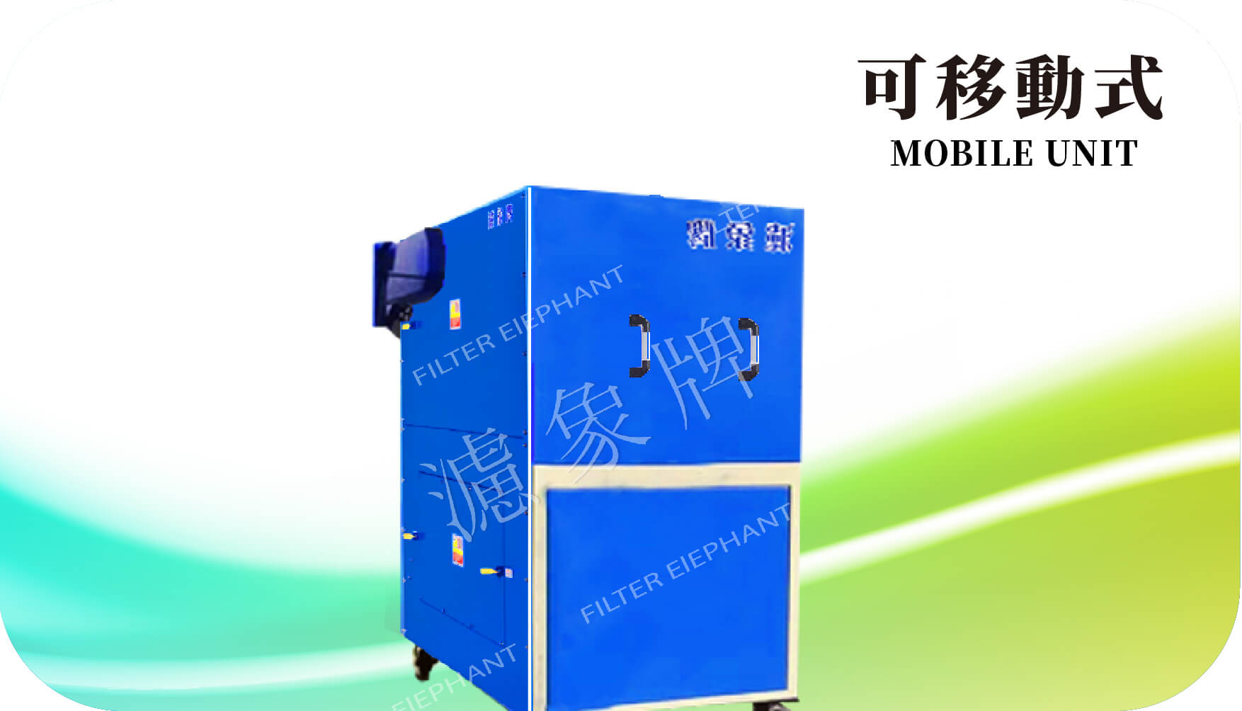 漆渣處理機