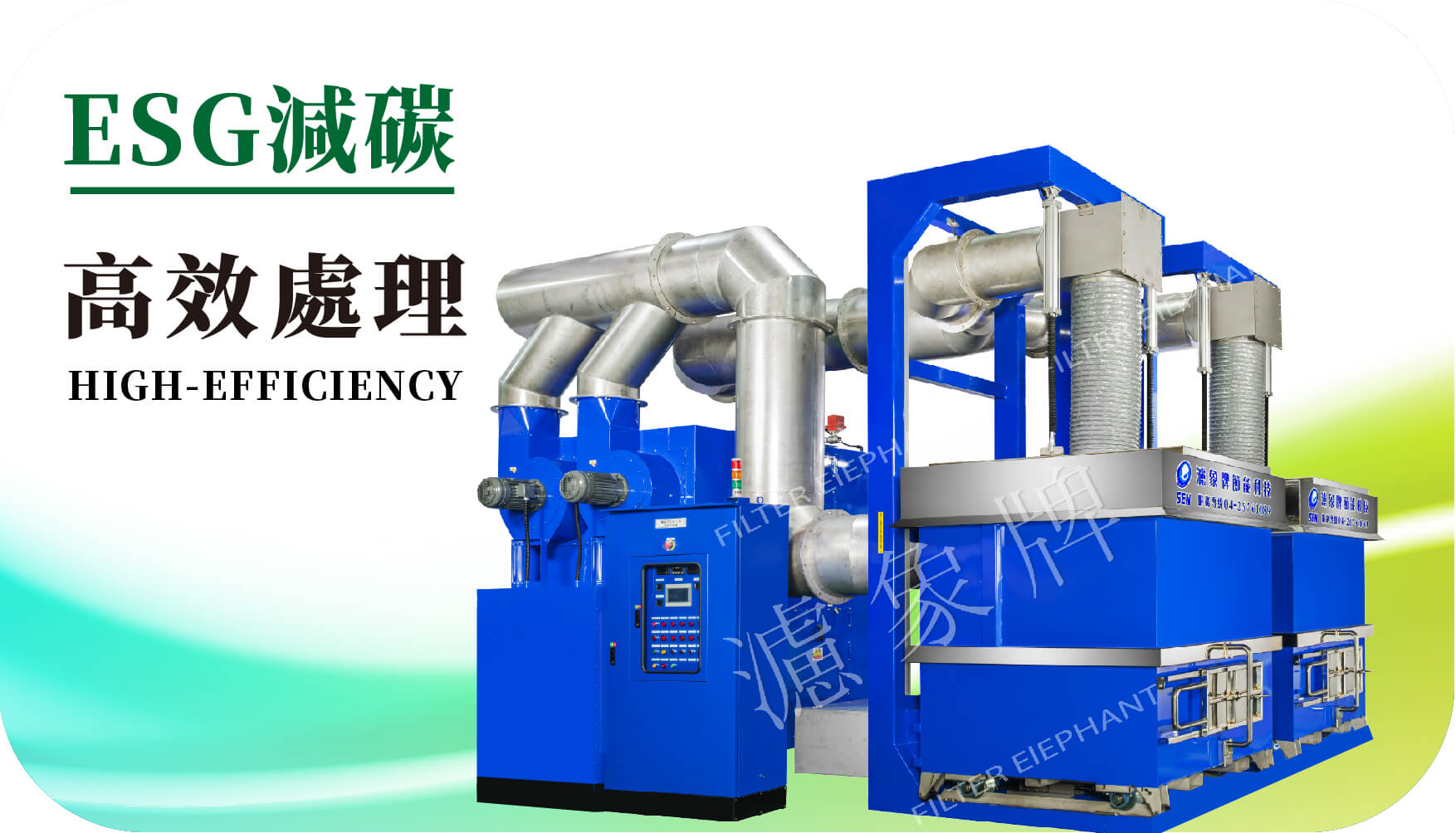 大型-節能乾燥機