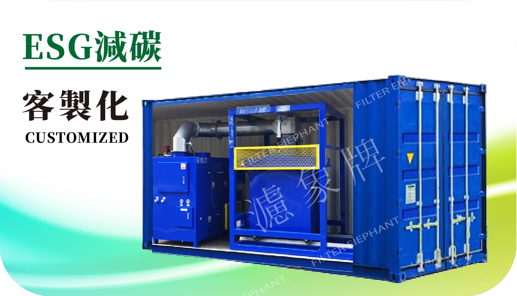 客製化乾燥機