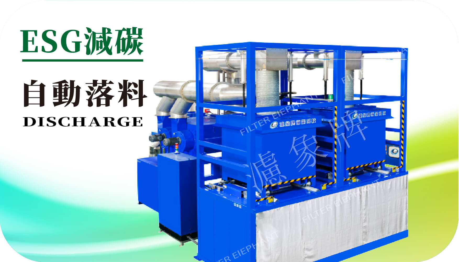 自動式乾燥機